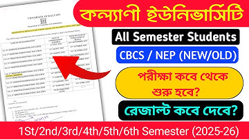 পরবর্তী সমস্ত সেমিস্টার পরীক্ষা ও রেজাল্টের তারিখ | kalyani university Exam & Results Update 2025-26