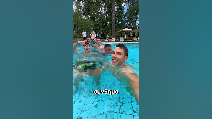 ΚΑΤΙ ΕΓΙΝΕ ΣΤΗ ΠΙΣΙΝΑ😅
