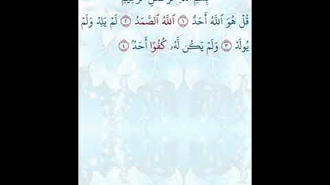 تلاوة خاشعة للشيخ فارس عباد ـ سورة الإخلاص ۩ مكتوبة ۩ Sourate AL-IKHLAS Fares Abbad