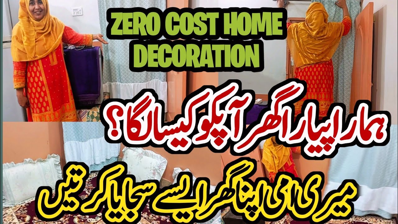  Zero cost Home decorating Pakistani low budget homemaking tips n ideas for housewife|family vlog