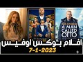 Box Office Us Box Office This Week افلام البوكس اوفيس Us Box Office البوكس أوفيس 2023 2022 Box Office Us Box Office This Week افلام البوكس اوفيس Us Box Office البوكس أوفيس 2023 2022