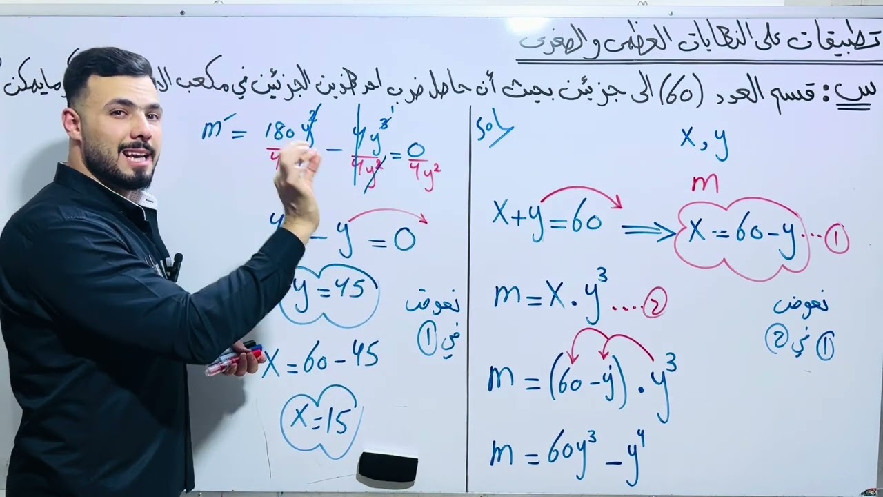 رياضيات الثالث المهني (2024) / صناعي وحاسوب / الفصل الثالث / محاضرة (6)
