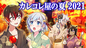 تحميل カレコレ屋ストーリー編7 تحميل カレコレ屋ストーリー編7