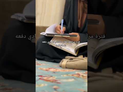 فترة مراجعه طلاب السادس اعدادي في مضيف الامام الحسين عليه السلام كربلاء المقدسة اكسبلور لايك