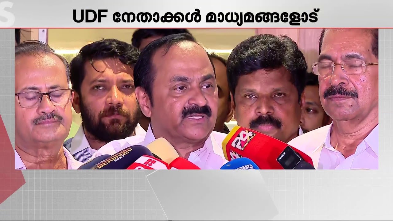 'അൻവർ തിരഞ്ഞെടുപ്പുമായി സഹകരിച്ചാൽ ഞങ്ങൾ ഒരുമിച്ച് പോകും' | VD Satheesan | PV Anvar | UDF