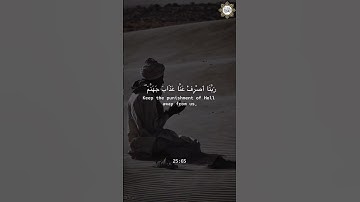 سورة الفرقان قارئ الشيخ / إدريس أبكر