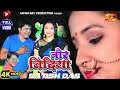 Tor Bindiya || Satish Das || New Khortha #video 2024 || Runn Dawn