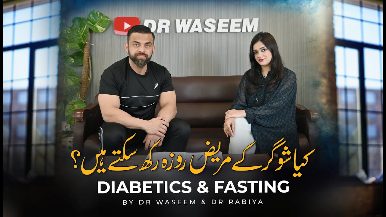 Should diabetics fast? | Diabetes & Fasting | Ramadan Special | Dr. Waseem