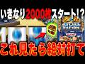【知らないと大損します】4月最新台導入直後 最速狙い目解説！スロプロ軍団すろらぼメンバーが新台「真打 吉宗」を徹底解説します。