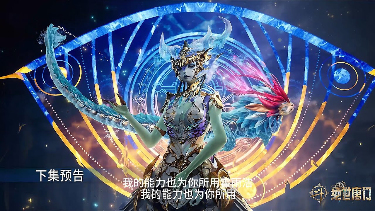 🌊霍雨浩再次对战戴华斌！即将亮出十万年冰帝蝎武魂【斗罗大陆 Soul Land】【斗罗大陆 Soul Land】 - YouTube
