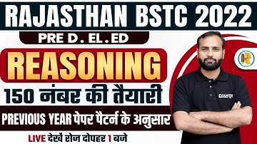 BSTC Online Classes 2022 | BSTC Reasoning 2022 | BSTC Reasoning Previous Year Question Paper