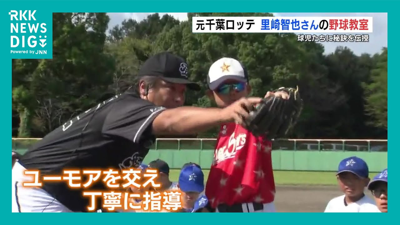 Former Chiba Lotte player Tomoya Satozaki shares his secrets at a