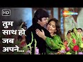 Tum Saath Ho Jab Apne | Kaalia (1981) | Amitabh Bachchan | Parveen Babi | R D Burman | Kishore Kumar
