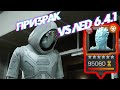 Призрак vs Лед 6.4.1 в заход. Марвел Битва Чемпионов