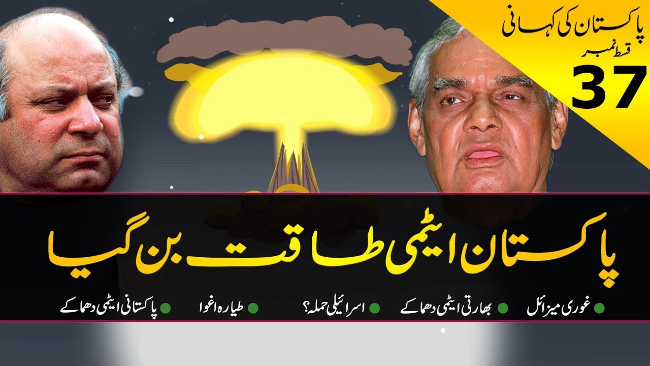 History of Pakistan #37 | How did Pakistan become Atomic Power? | Faisal Warraich