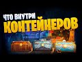 👍 ОТКРЫВАЕМ 50 НОВОГОДНИХ КОНТЕЙНЕРОВ 👍 ЧТО УПАЛО? World of Warships