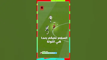 السوفل أخوتي السوفل عدلي دخل سخون للبرييمير ليغ مكاينش الضحك مكاينش اللعب 