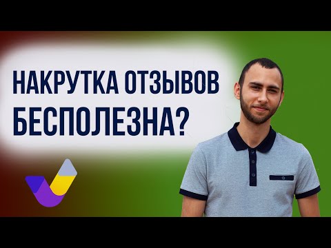 Накрутка отзывов на Яндекс Услугах. Как работать с отзывами и получить рейтинг на Яндекс Услугах