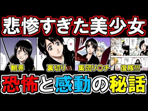 Bleach 雛森桃が覚醒した 雛森事変 とは 新作読み切りで判明した腹黒い一面についても解説 ブリーチキャラ紹介 Youtube