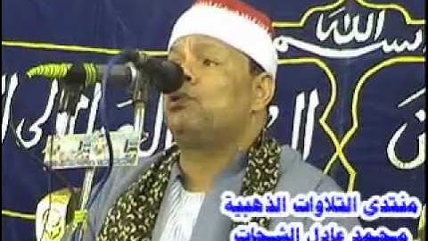 الشيخ سميرعنترمسلم - سورة يوسف 05.12.11 _ Antar Muslam