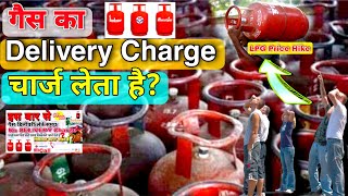 LPG Cylinder Delivery Charges LPG Gas Delivery Charge Ke Liye Complaint Kaise Karen In Hindi