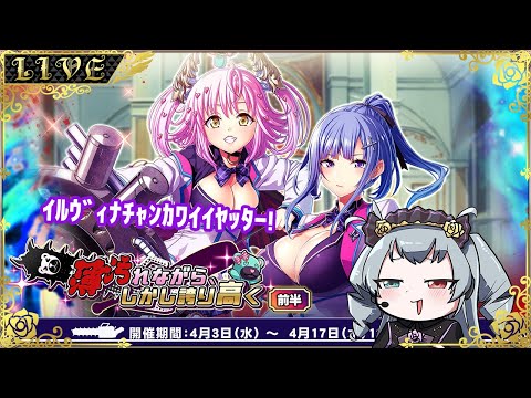 【エデンズリッターグレンツェ】これやっぱ四月馬鹿イベと繋がってない?【#Vtuber】