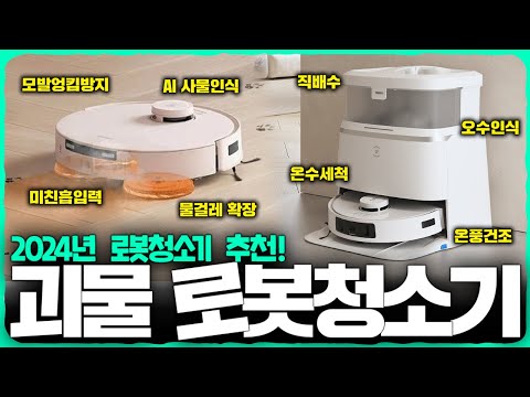 [직배수키트 l 온수세척 l 오수인식 l 온풍건조 l 11,000Pa] 에코백스 DEEBOT <strong>T30</strong> PRO OMNI