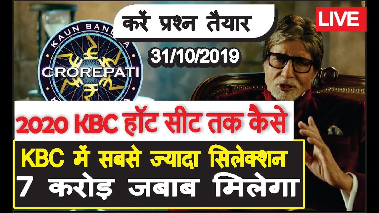 LIVE KBC 1 November Question,KBC LIVE on SONY LIV,KBCLIVE 2019 LIVE