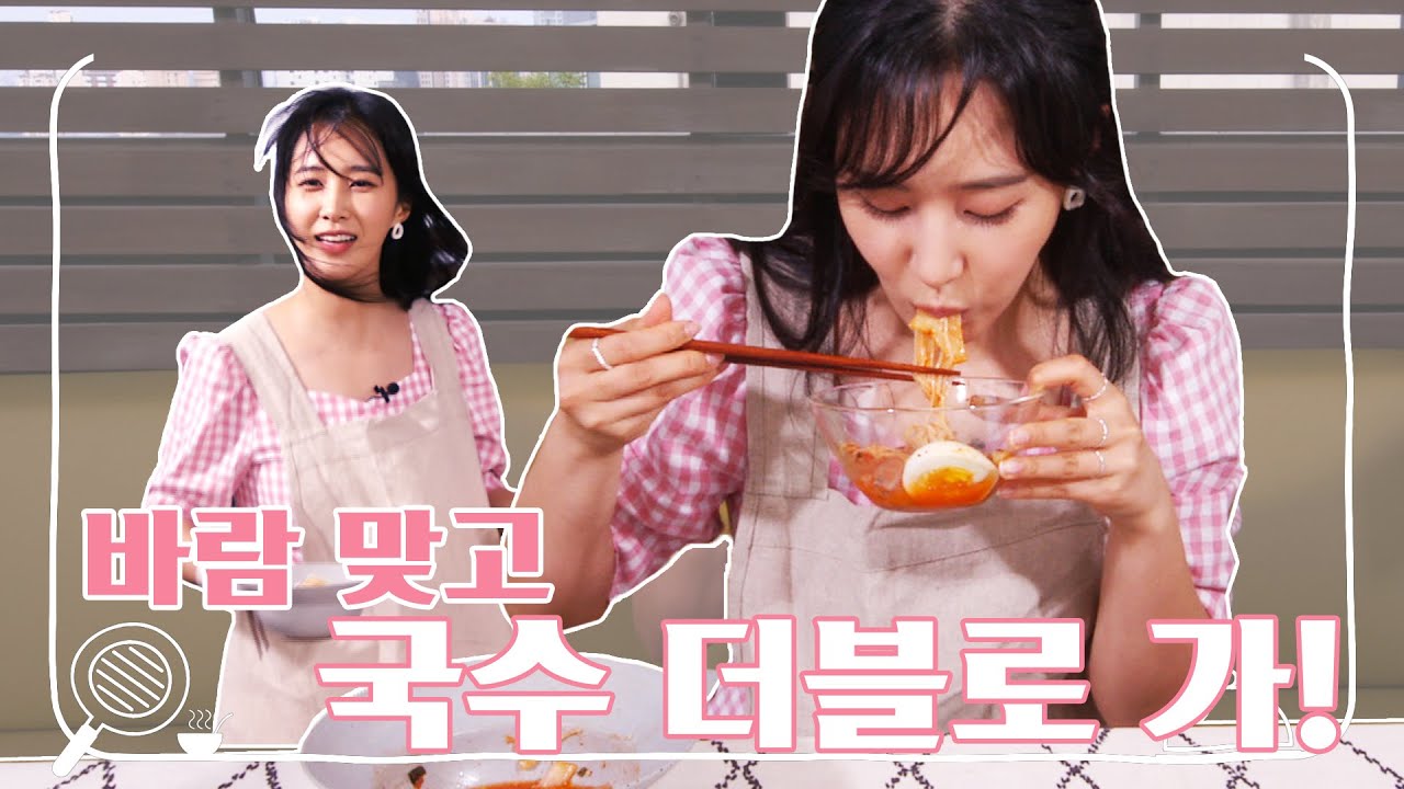 [유리한 식탁] SPECIAL편. 바람 맞고 국수 더블로 가!