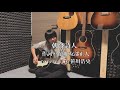 [リクエスト曲]"朝は詩人"/友部正人【covered by 笹川浩史】