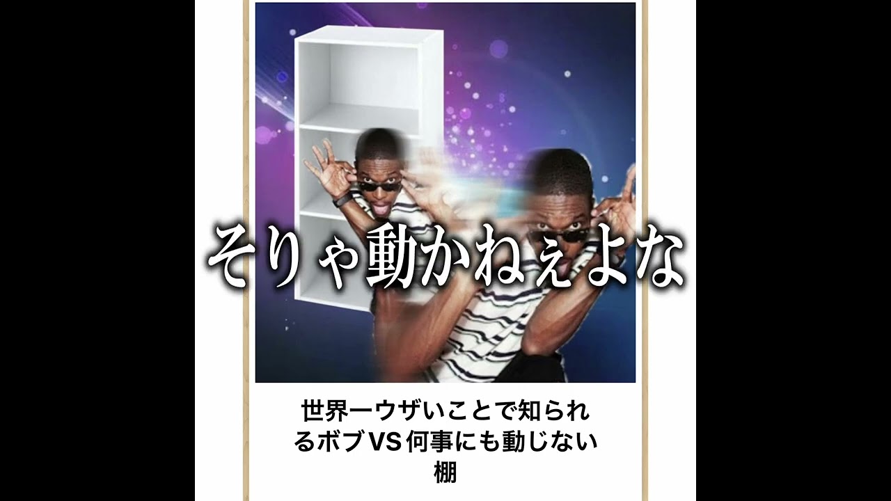 ボケ て ボブ