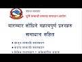 भूमि और सार्वजनिक परिवहन प्रणाली