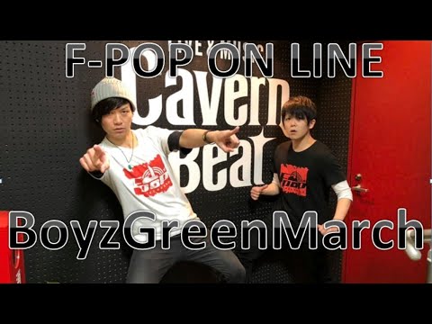 【Boyz Green March】８月８日（土）F-POP ON LINE MUSIC FESTIVAL ※７月九州豪雨チャリティ※キャバーンビートYouTubeチャンネルから無料配信！