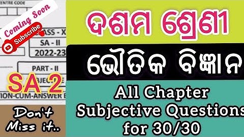 10th class sa2 physical science subjective question 2023 | class 10 sa2 physical science question