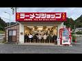 朝7時開店。大量の豚骨を炊きラーメンを作り続ける人気ラーショ。