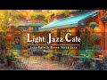Лайт Джаз Кафе 🎹 Расслабляющая музыка для кафе ☕ Джазовая музыка для работы и учебы