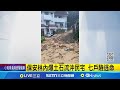 極端氣候導致土石流