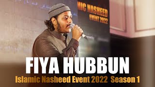 Fiya Hubbun || في حب || Mazharul Islam || Islamic Nasheed Event 2022 || Season 1