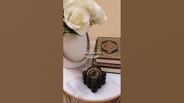 الشيخ فارس عباد ‏"الّذِينَ آمَنُواْ وَتَطْمَئِنّ قُلُوبُهُمْ بِذِكْرِ اللّهِ أَلاَ....♥️ سورة الرعد