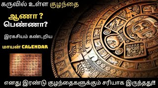 Mayan Calendar Gender Prediction During Pregnancy My Experience Baby Boy or Girl