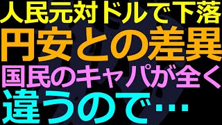 09-24 輸入コスト上昇で人民の生活はどうなるの？