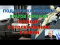 Поддержка Россией врагов Израиля приведет к военному столкновению в Сирии