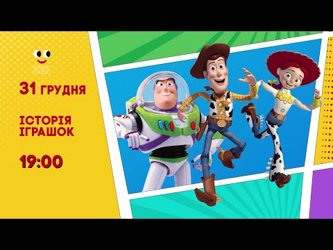 ПЛЮСПЛЮС Реклама і анонси 27 12 2025 