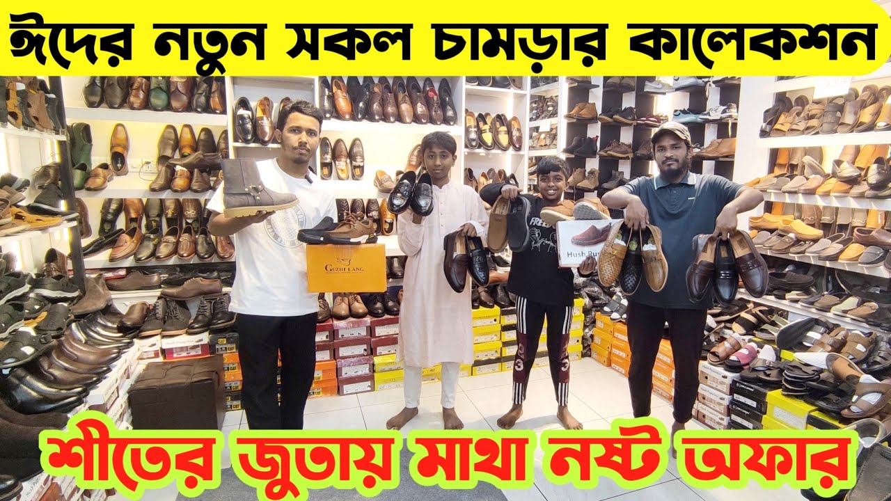 ধামাকা ডিসকাউন্ট প্রাইজ| ঈদের সকল নতুন জুতা কিনুন|Original leather Eid collection Shoe|Tassel|Sandal