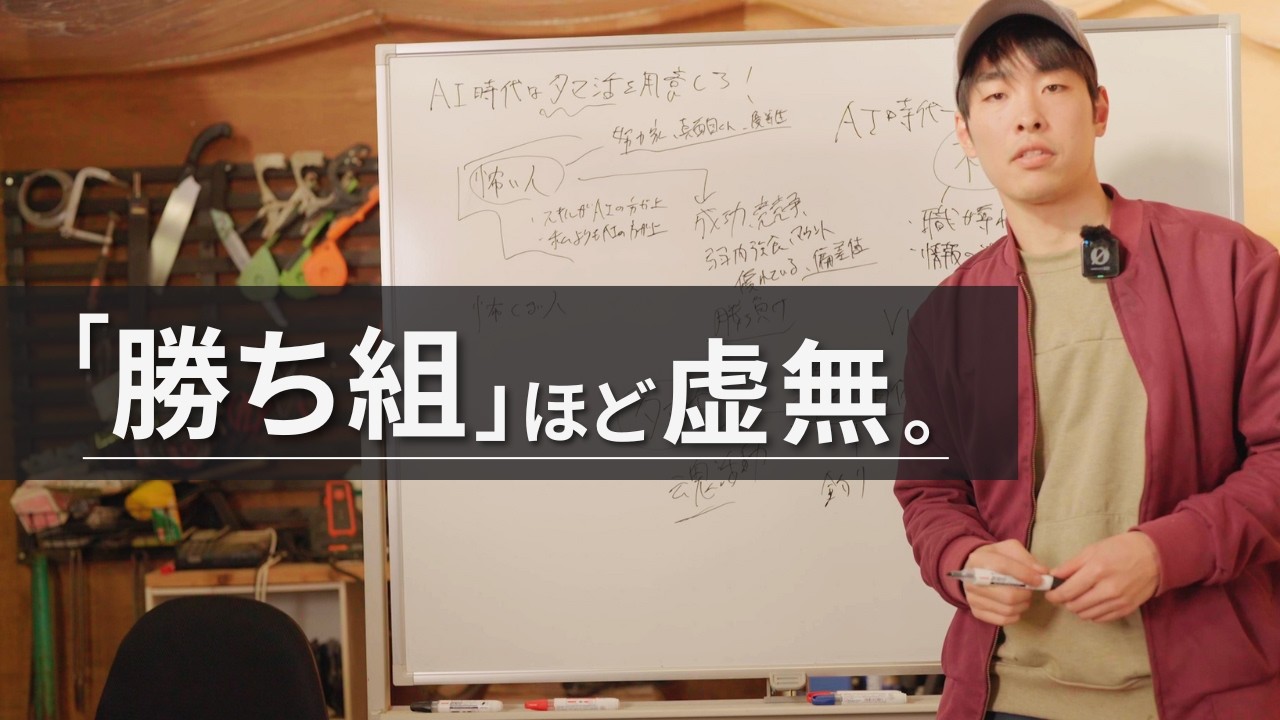 AI時代が不安な人、ちょっと集合