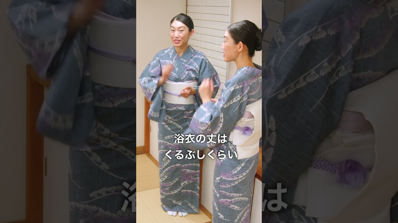 もう迷わない【足袋ありなしで違う浴衣の丈】#shorts #着物