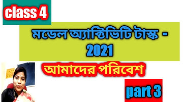 class 4 model activity task || 2021 || amader paribesh | model activity task class 4 poribesh part 3