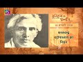 Today in history  sarat chandra chattopadhyay       16 january 2023