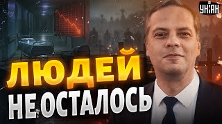 ❗Россия вымирает! Путин загнал народ в могилу — страна рушится изнутри / МИЛОВ