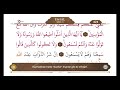 Diyanet Ok Takipli Hatim 9. Cüz - Kur'an-ı Kerim 178. Sayfa - Enfâl Suresi 17-25 Ayetler